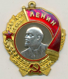 Ленин № 2