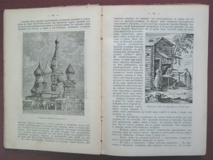 На повороте. Алексеевская и Петровская Русь. 1903г.