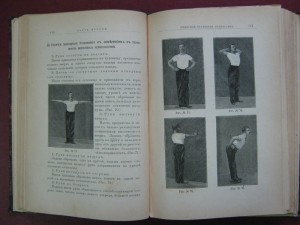 Учебник массажа и шведской лечебной гимнастики. 1898г.