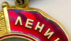 Ленин. из последних!!!