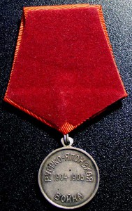 Русско-Японская. Красный крест. Родной сбор.