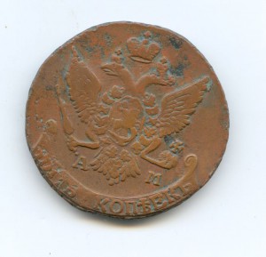 5 копеек 1795 год АМ