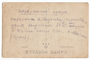 Похороны курсанта В.П.Ш., убитого бандитами. 1924г., Грузия