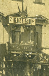 фото. 1-мая 1918 г. солдатики+знамена  и пр. и т.д.