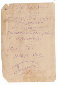 РАЗВЕДЧИК с кинжалом .... 1942