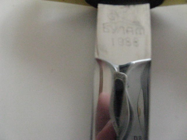 ВМФ Булат 1988 г. Отличный сохран!