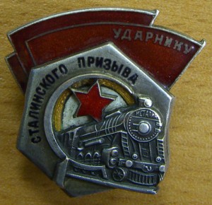 ПЖД - 1945 г., УСП - 1941 г. + доки. На одного. СОХРАН.