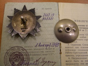 ов2 №763719+док