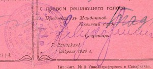 2-МАНДАТА 1929год.Узбекские.