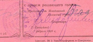 2-МАНДАТА 1929год.Узбекские.