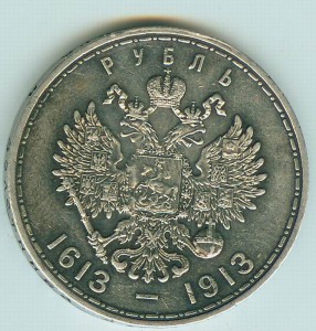 300 лет дома Романовых в очень хорошем состоянии