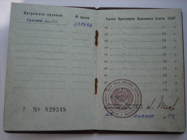 КЗ №3138682 с Пеговским доком.