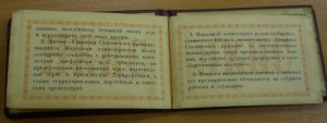 ПЖД - 1945 г., УСП - 1941 г. + доки. На одного. СОХРАН.