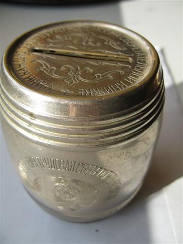 копилка Государственная трудовая сберегательная касса