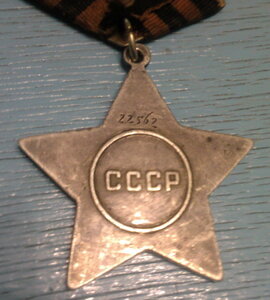3 слава