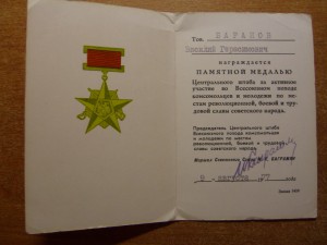 Документ -  ЗА УКРЕПЛЕНИЕ БОЕВОГО СОДРУЖЕСТВА.