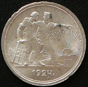 50 коп 1922г --БРАК