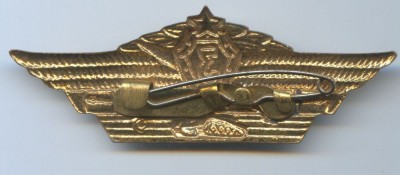 Классность Специалист 3 класса