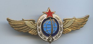 Классность космические войска 2 степень