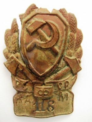 кокарда жд милиции 20-е годы!