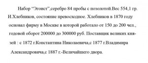 Хлебников.Дорожный набор -"Эгоист" Виды Кремля. Супер!