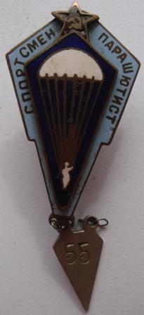 спортсмен парашютист 30г