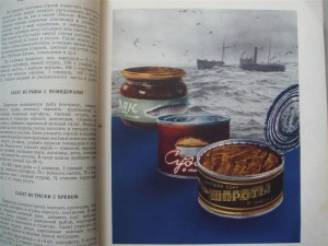 Блины книга о вкусной и здоровой. СССР О вкусной и здоровой пище 1952. Книга о вкусной и здоровой пище. Книга о вкусной и здоровой пище 1952. Из книги о вкусной и здоровой пищи..