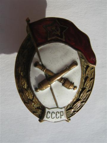 ВУ артиллерии