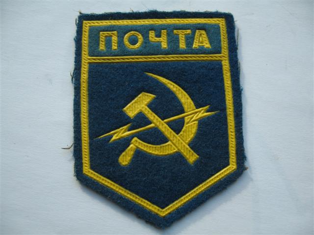 Почтовый шеврон