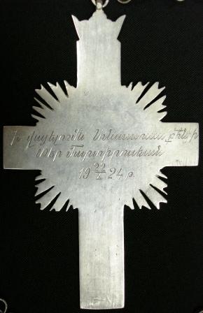 Крест серебряный 76пр. Армянского священника с родной цепью
