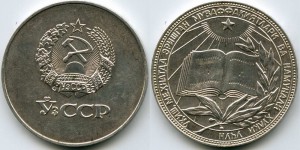 Школьные золотая (1960) и серебряная (1985) Узбекской ССР