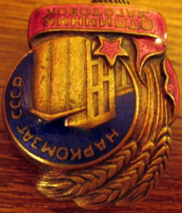 Отличник заготовок. Наркомзаг.