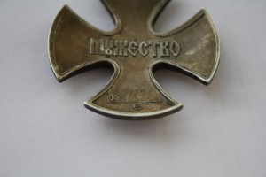 Орден мужества + док 1997г ПОСМЕРТНО