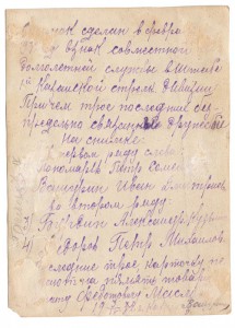Штаб 1-ой Казанской дивизии.... 1932... знак