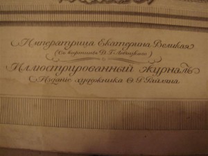 Журналы " Свободнымъ художествамъ" 1911-1912гг.
