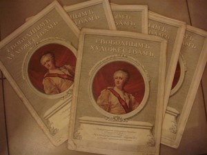 Журналы " Свободнымъ художествамъ" 1911-1912гг.