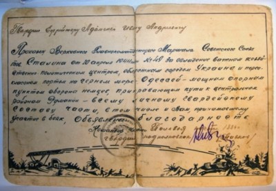 грамота участнику боев с немецко-фашистскими захватчиками