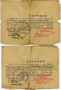 8 справок-благодарностей на одного