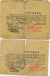 8 справок-благодарностей на одного