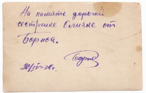 Моряки с жетоном. 1938г.