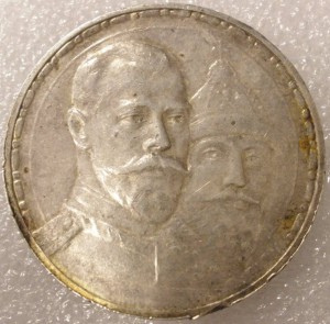 300 лет Дома Романовых.