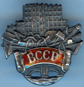 ВССР (Серебро)