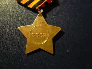 Слава 567263 (смещен круг)