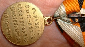 300 лет Частник Клеймо Родная Лента Позолота Миша с Крестом