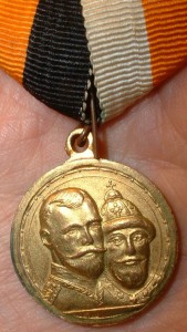 300 лет Частник Клеймо Родная Лента Позолота Миша с Крестом