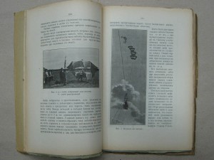 ВОЗДУХОПЛАВАНИЕ  ... журнал 12 номеров. 1910г. !!!