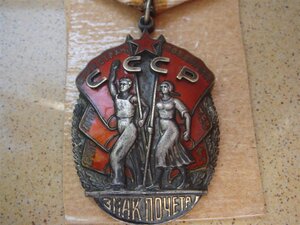 Знак почёта 140247, М заглавная, состояние, патина