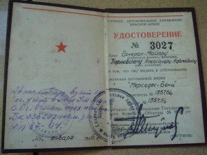 Доки председателя военного трибунала Киевского гарнизона