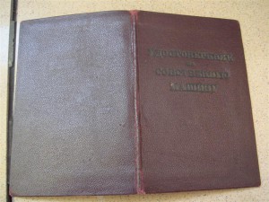 Доки председателя военного трибунала Киевского гарнизона