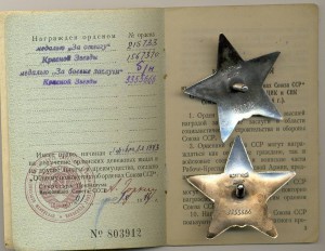 Комплект авиатехника.